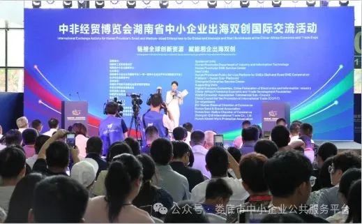 婁底平臺(tái)積極組織中小企業(yè)參加中非經(jīng)貿(mào)博覽會(huì)